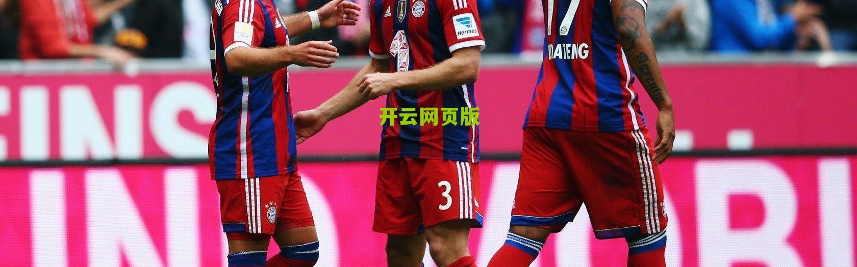 开云官网_前队友惊叹，训练场上的魔法！尼科-帕斯曾连入十记倒钩，巨星之路已然铺就