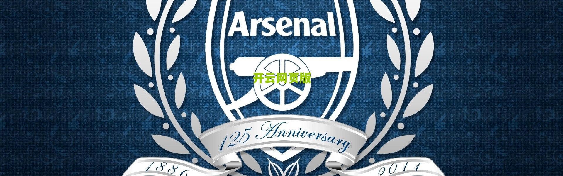 kaiyun网页版-切尔西5-1横扫阿贾克斯，创队史欧冠单场第七大比分胜利