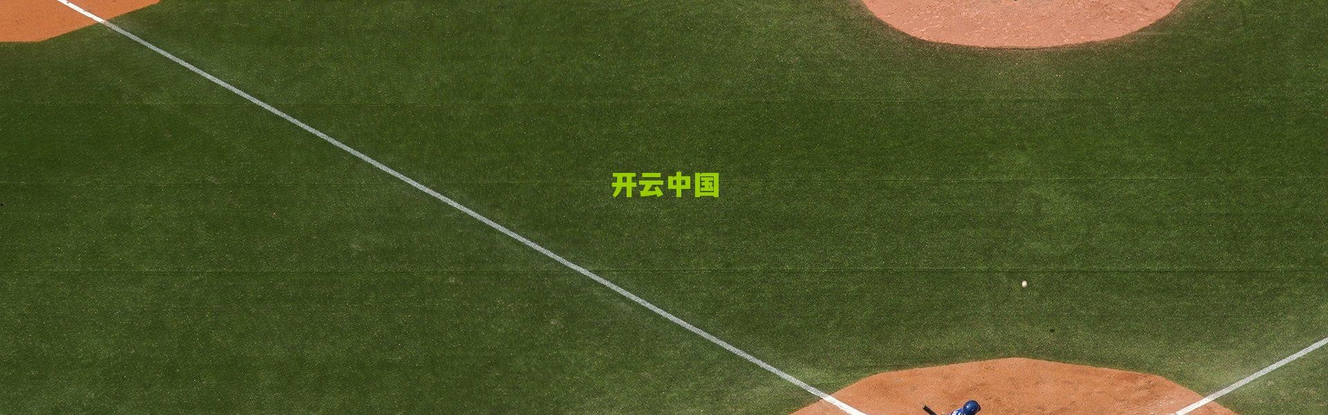 开云登录入口：湖人休赛期大获全胜，昔日统治西部的火勇时代彻底落幕，成最大输家