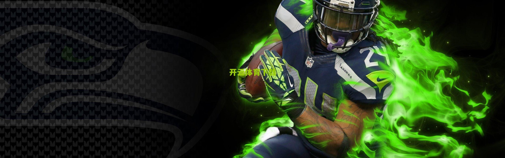 开云体育下载|枪手主场再克森林延续不败神话，二十六载峥嵘岁月见证王者堡垒