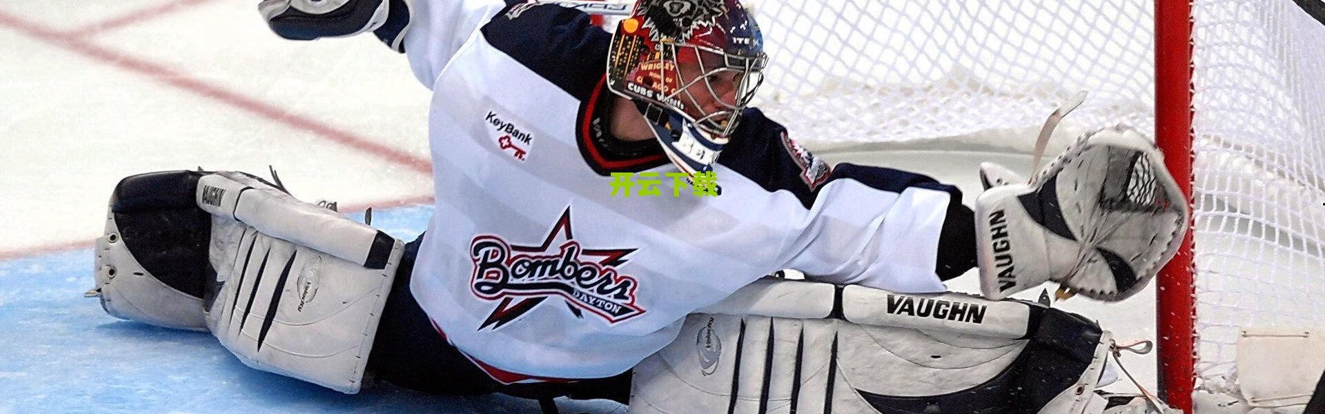 开云下载_鲍曼的500场传奇，从点球杀手到门神里程碑的炼成之路