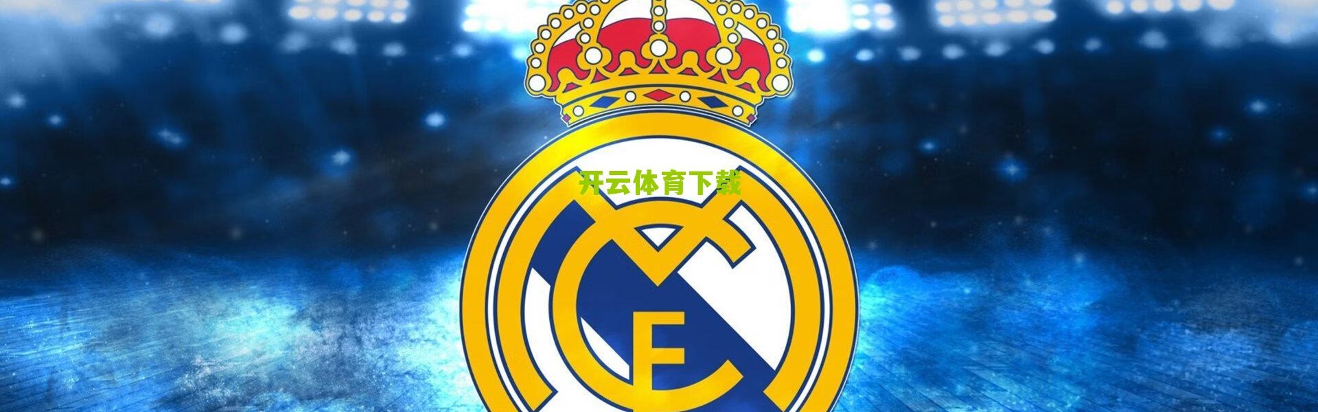 开云官网：油漆小工逆袭记，从脚手架到总决赛，诺维茨基如何改写篮球人生