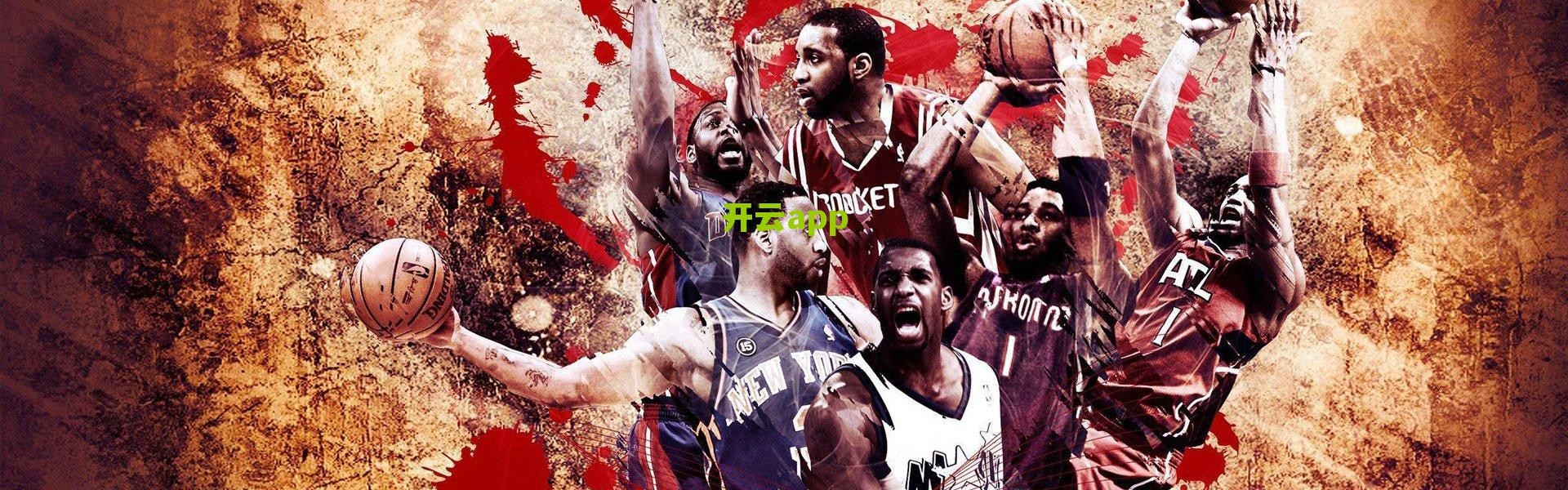 开云体育下载_NBA新赛季面临停摆危机，劳资谈判破裂与媒体版权困局下的联盟十字路口