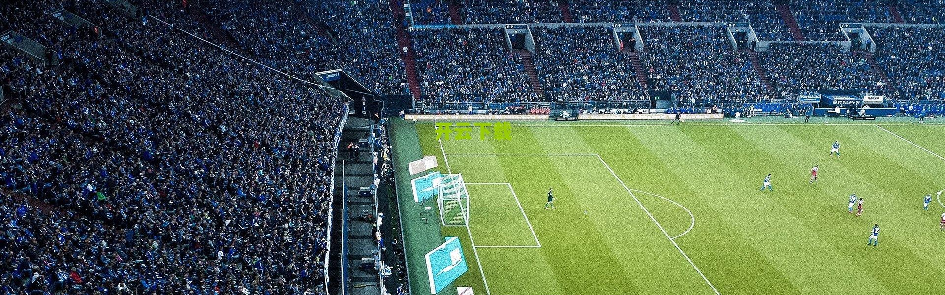 开云登录入口-基米希缺席赛前关键合练，德国队欧洲杯首战悬念陡增