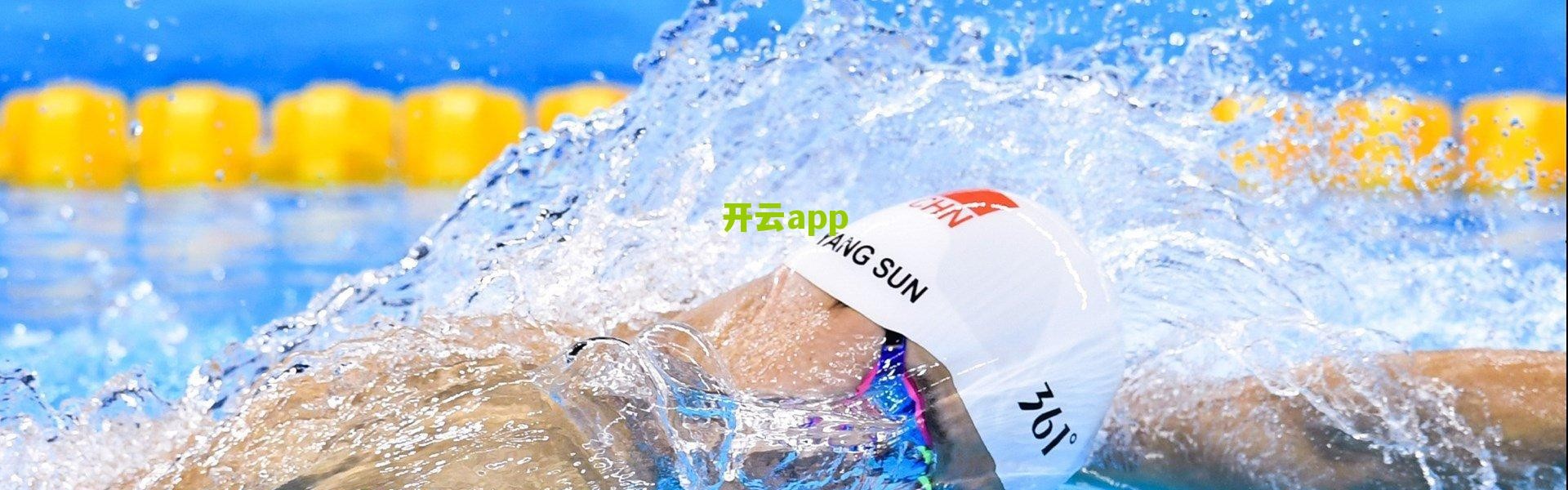 开云网页版-蒋叶非，最难忘首次执裁国际比赛 历经挫折才能收获成长