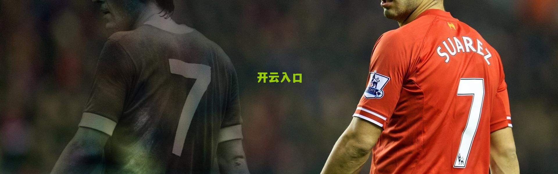 开云网页版：阿特金森透露加兰伤情进展 骑士后场核心恐缺席关键战役