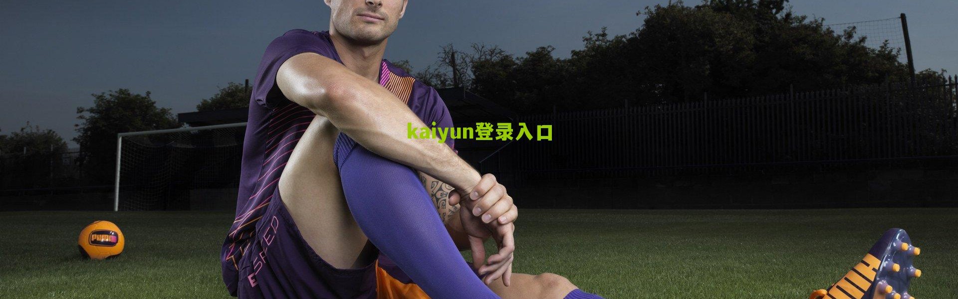 开云入口：德凯特拉雷欧青赛表现低迷，AC米兰新星成长之路任重道远