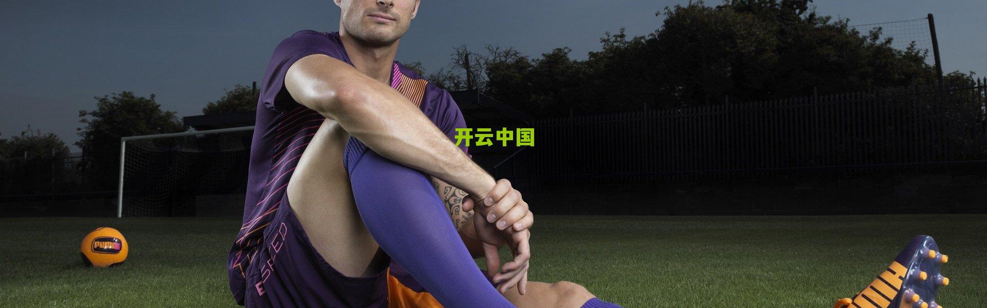 开云体育下载：武切维奇情绪失控！激烈抗议判罚致口水横飞，赛场争议引爆球迷热议