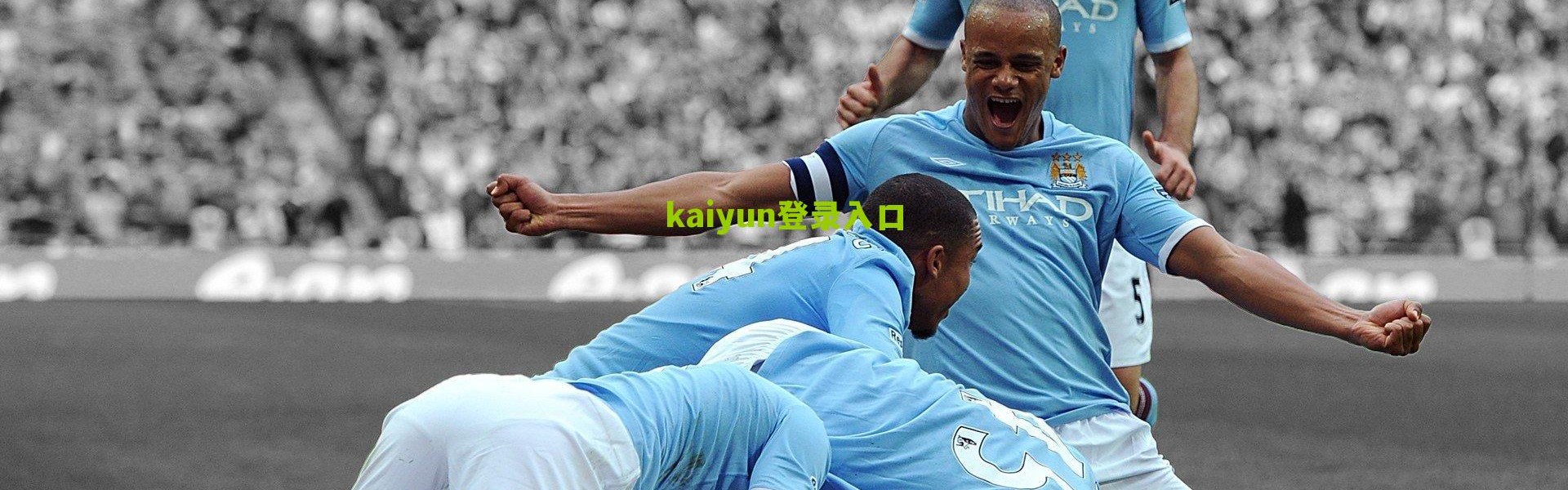 kaiyun登录入口：莫兰特回应交易流言，直面现实，专注当下