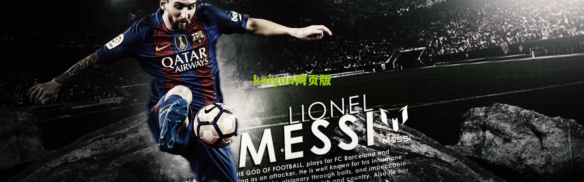 kaiyun网页版_马斯坦托诺接过传奇10号，打破马拉多纳尘封纪录成阿根廷最年轻10号