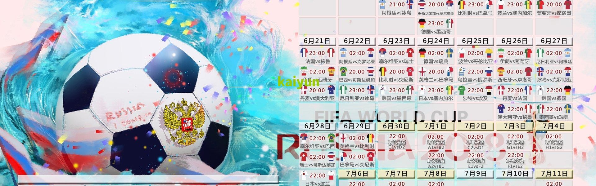 开云下载-欧冠早报，平局夜暗藏杀机！拜仁惊险晋级，AC米兰悲情出局