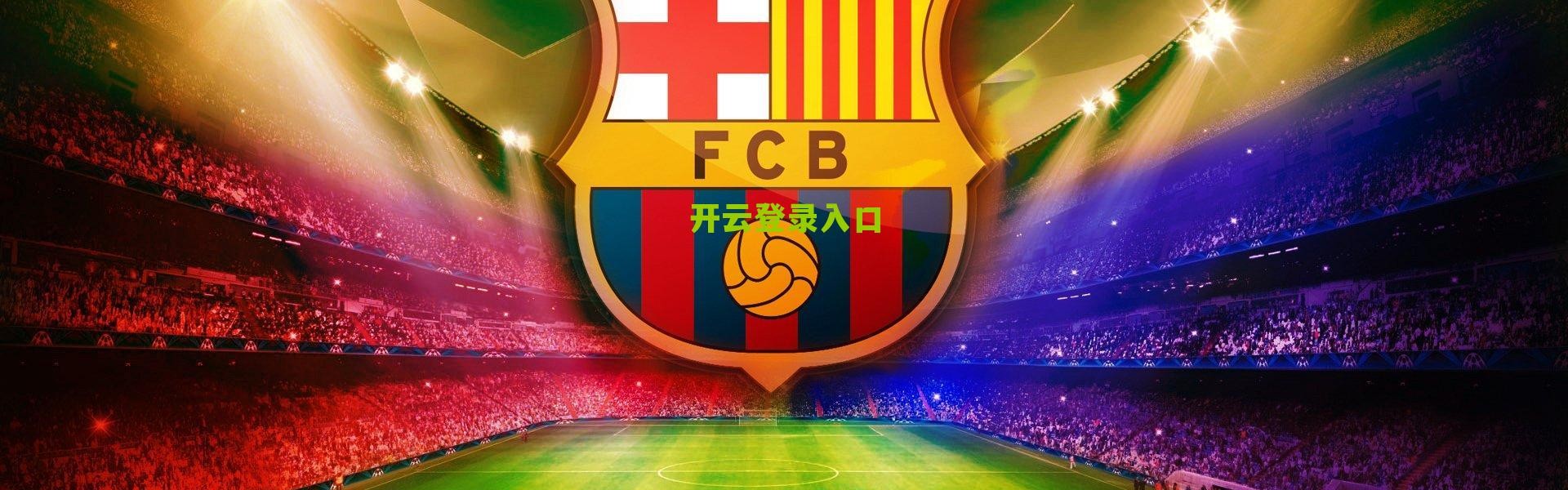 开云登录入口|狼队主场力克阿森纳，詹俊盛赞，这恐怕是狼队本季最好的一场比赛