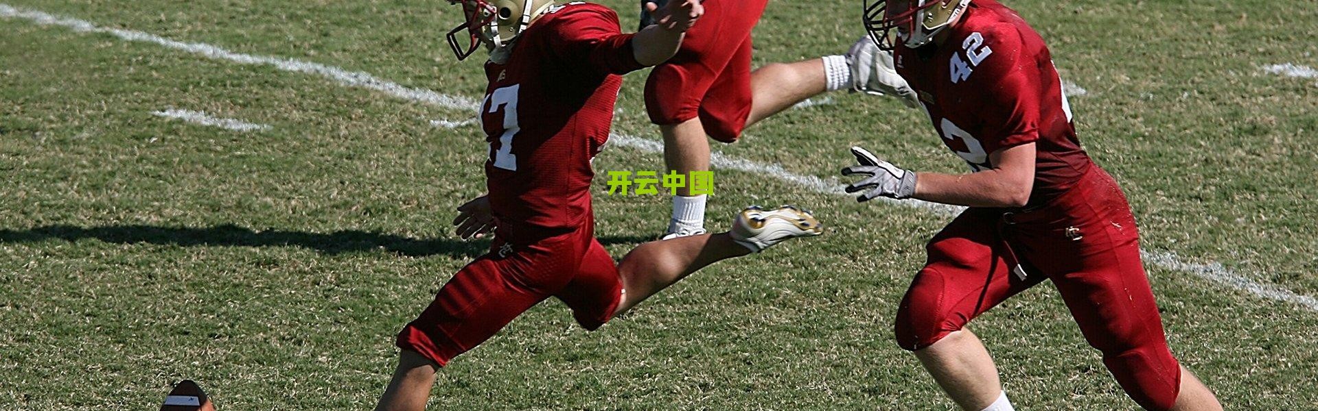 开云登录入口-意甲第21轮激战落幕，米兰力克佛罗伦萨，积分榜格局风云再起