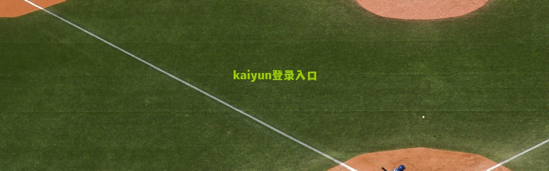 开云官网|波兰媒体曝武科维奇赴华谈判 或执掌北京国安帅印引发关注