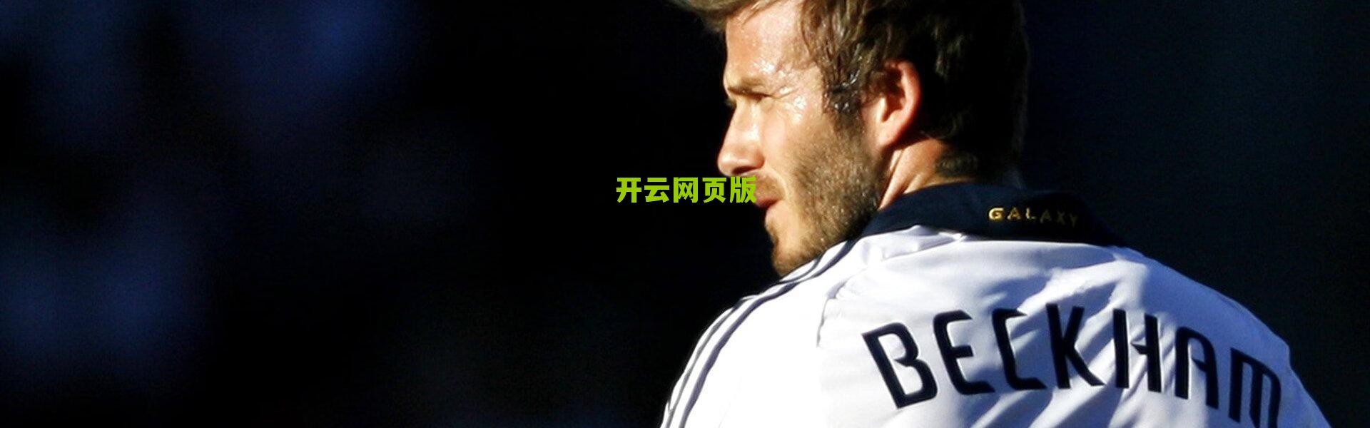 kaiyun：佩杜拉独家解析，桑乔转会风波背后的战略博弈与未来展望